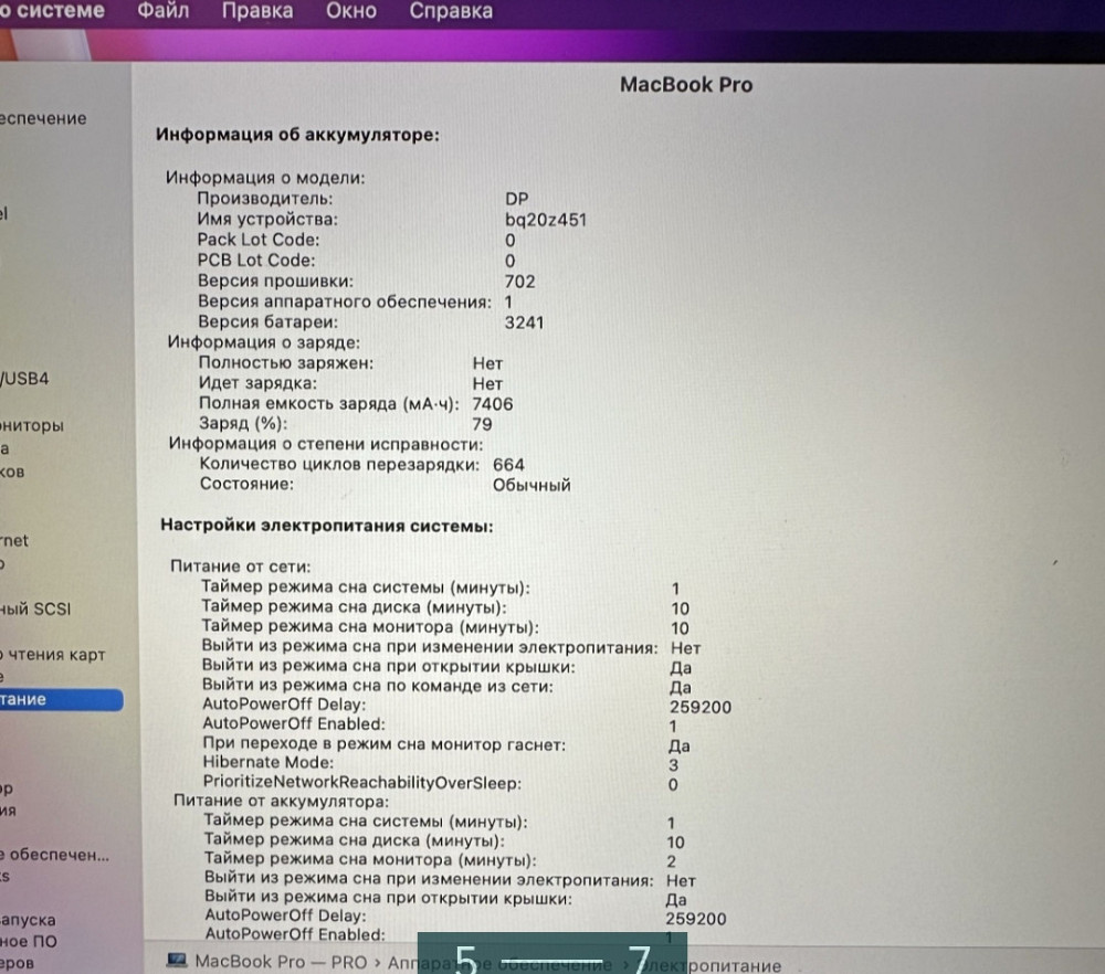 Ноутбук: MacBook Pro 15 