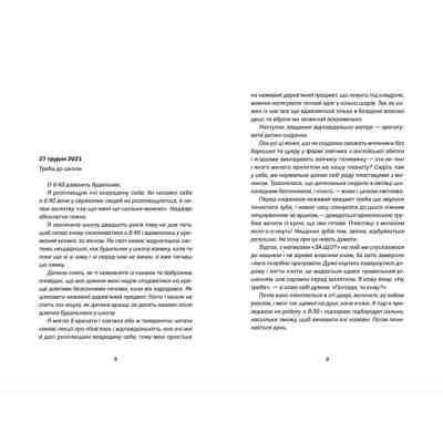 Книга Мам, зроби мені змію - Анастасія Жук Видавництво Старого Лева (9789664482360) Винница