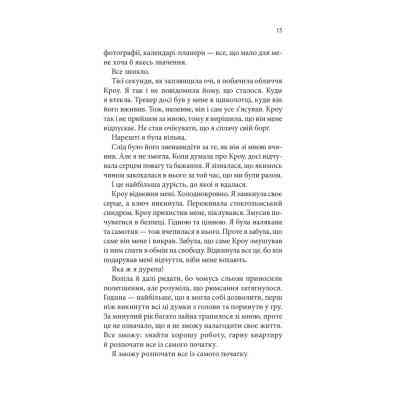 Книга Ґудзики та страждання. Книга 3 - Пенелопа Скай КСД (9786171507999) Вінниця