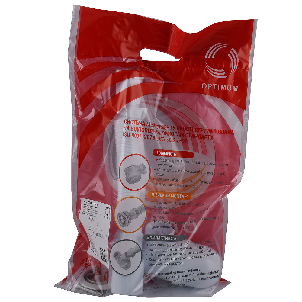 Сифон OPTIMUM 1 1/2″*40 для умивальника та мийки  з литим випуском та гофротрубою 40*40/50 OPTI 11043 Тернополь - изображение 7
