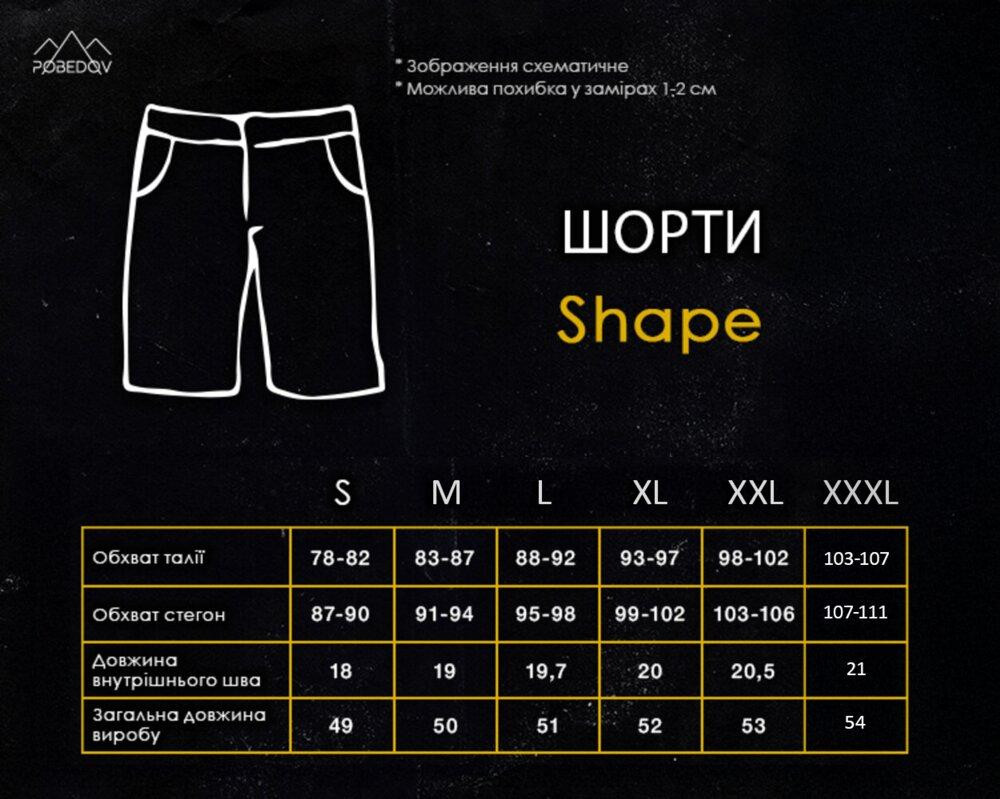 Чоловічі чорні шорти прямого крою весна/літо Pobedov Shape. Однотонні базові чоловічі чорні шорти Київ - фото 2