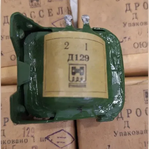 Дросель Д129 Суми - фото 1