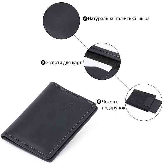 Візитниця з обкладинкою для ID-паспорта з натуральної шкіри GRANDE PELLE 11290 Чорна Київ