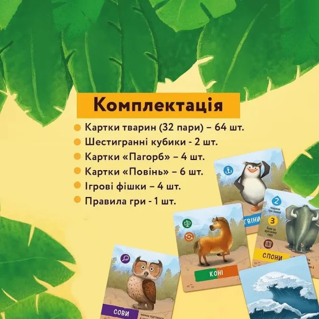 Настольная игра 