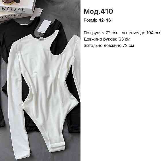 Жіноче стильне асиметричне боді з довгими рукавами трикотаж масло Чорний Одеса