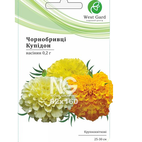 Чорнобривці Купідон низькі 0,2гр WestGard Житомир