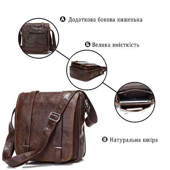 Сумка мужская Vintage 14093 Коричневая Киев
