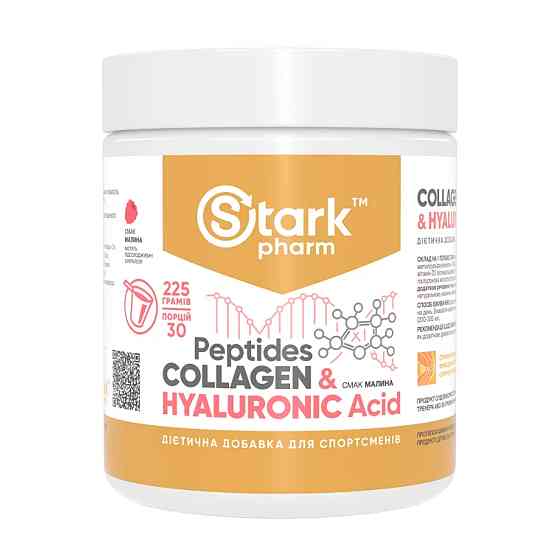 Collagen Peptides &amp; Hyaluronic Acid - 225g Raspberry Луцьк
