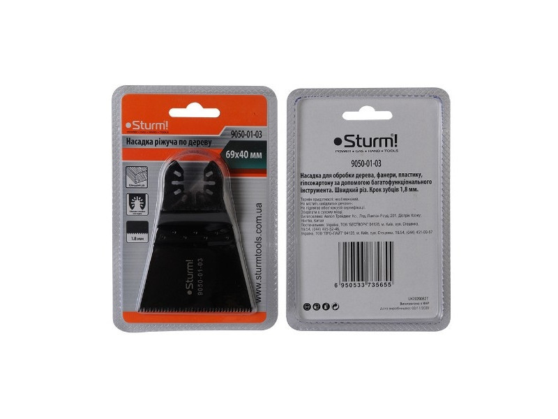 Насадка режущая 69 мм для МФУ по ДЕРЕВУ быстрый рез Sturm 9050-01-03 (читать описание) Ровно - изображение 1