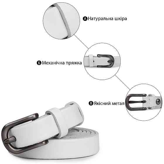 Женский тонкий ремень из натуральной кожи Vintage 20770 Белый Киев