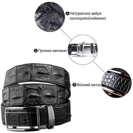 Ремінь-автомат CROCODILE LEATHER 18236 з натуральної шкіри крокодила (каймана) Чорний Київ