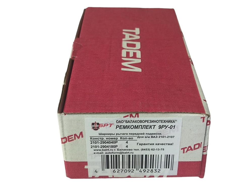 Сайлентблок передней подвески 2101-2107 (к-кт 8 шт) БРТ* рычагов Мукачево - изображение 1