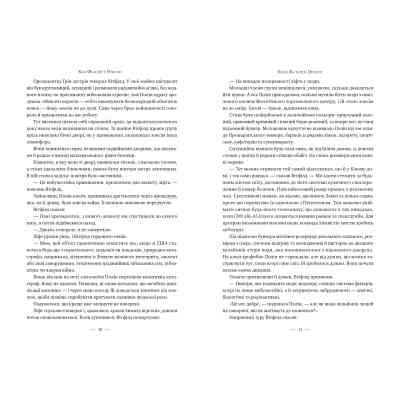 Книга Ніколи - Кен Фоллетт Рідна мова (9786178373641) Вінниця