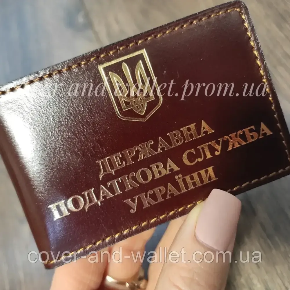 Шкіряна обкладинка на посвідчення "Діржавка податкова служба прикраси" (тиснення золотом) Київ - фото 7