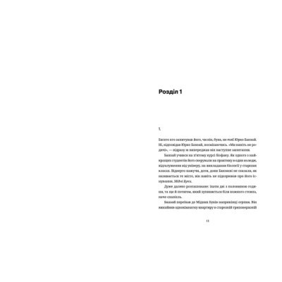 Книга Культ - Любко Дереш Видавництво Старого Лева (9789664482728) Винница - изображение 4