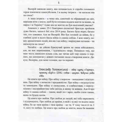 Книга Сліди на дорозі - Валерій Маркус (Ананьєв) Наш Формат (9789661943024) Винница
