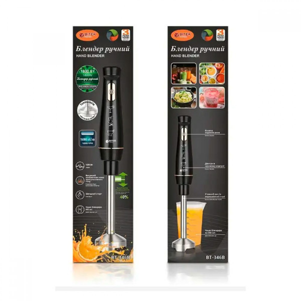 Блендер занурювальний ручний BITEK BT-346B з потужністю 1600 Вт та об'ємом чаші 600 мл, 1 швидкість Одеса - фото 9