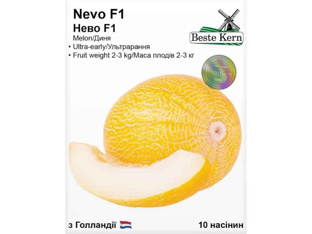 Дыня Нево F1 (10 семян)/(5 пачек в упаковке) ТМ Beste Kern Киев - изображение 1