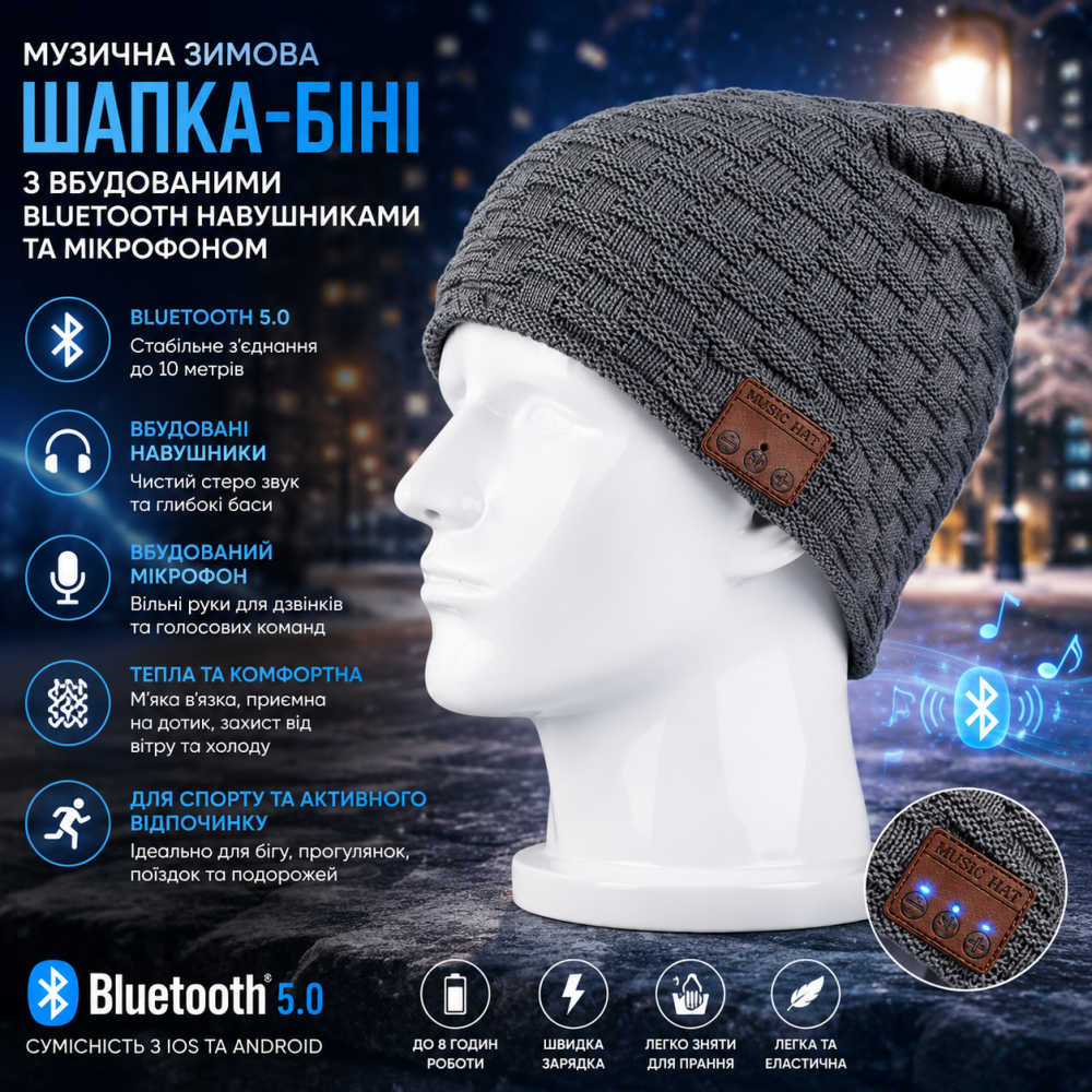 Музична зимова шапка-біні з вбудованими Bluetooth навушниками та мікрофоном Music Hat, бездротова гарнітура для бігу Київ - фото 7