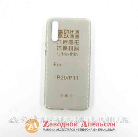 Huawei P20 ультратонкий чехол Одесса