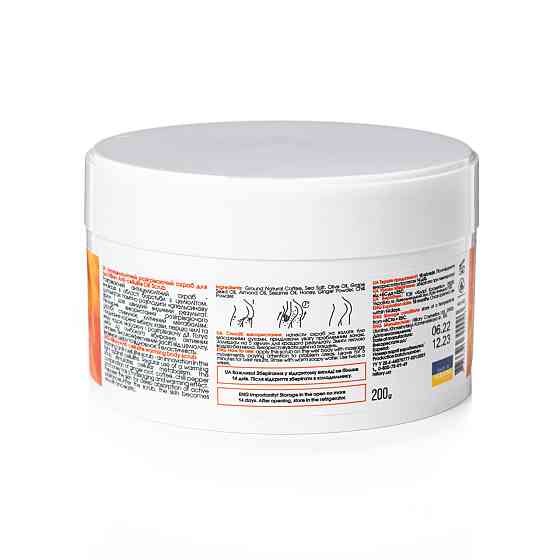 Антицеллюлитный разогревающийся скраб для тела Hillary Anti-cellulite Oil Scrub, 200 г Киев