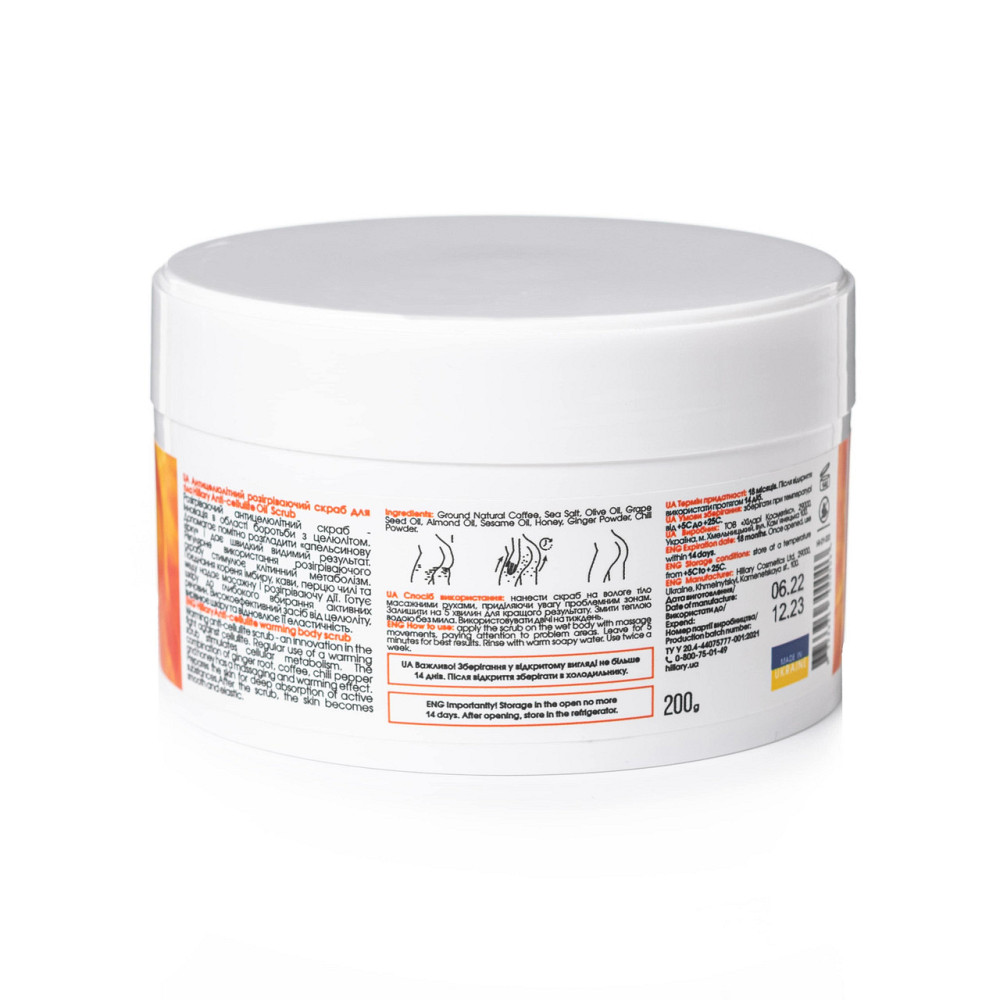Антицеллюлитный разогревающийся скраб для тела Hillary Anti-cellulite Oil Scrub, 200 г Киев - изображение 4
