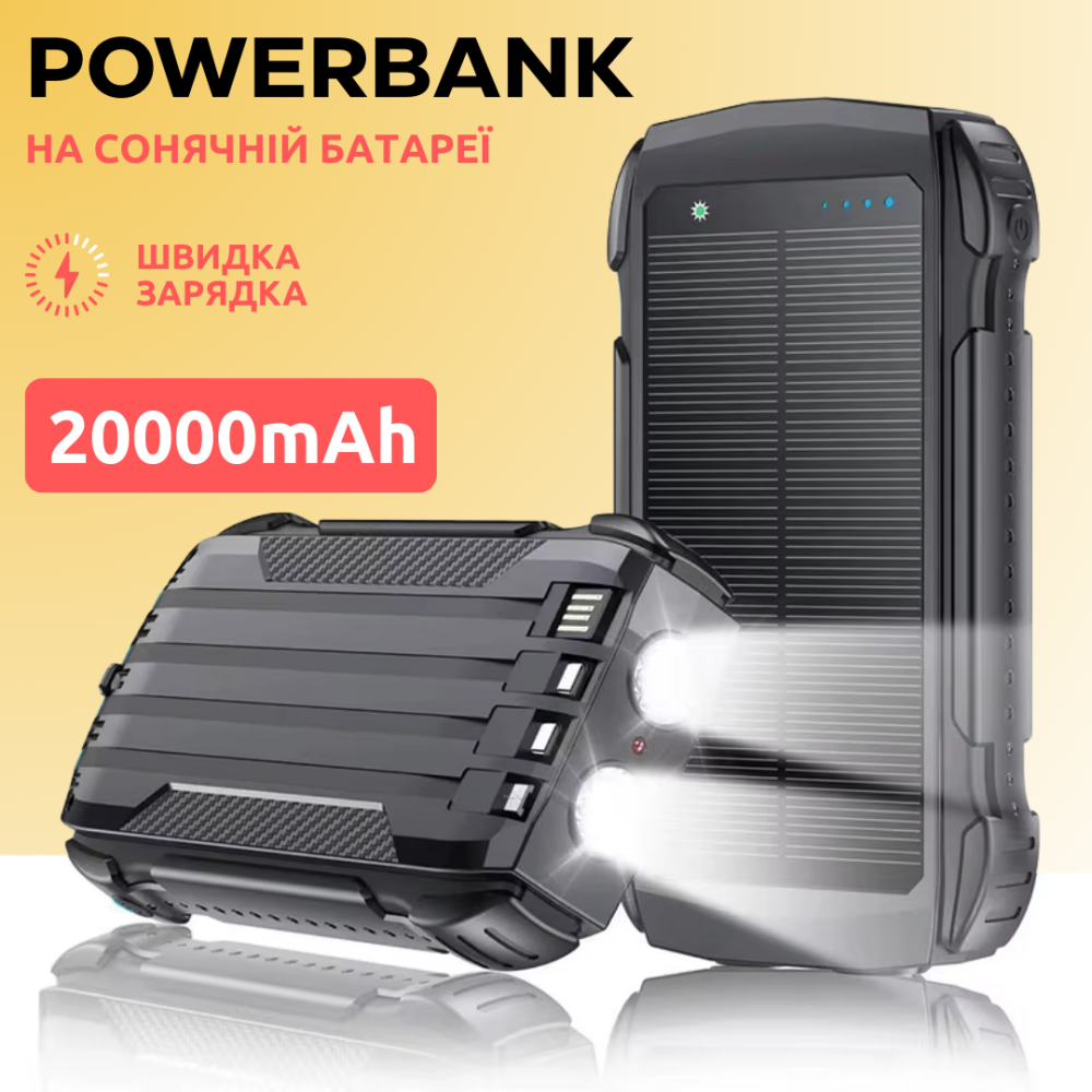 Павербанк на сонячній батареї 20000мАг, УМБ Powerbank з кабелями, ліхтариком і швидкою зарядкою Black Кам'янець-Подільський - фото 1