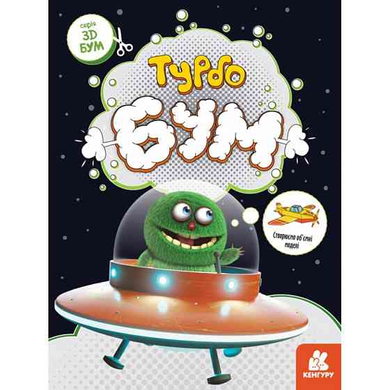 Книга для аппликаций 