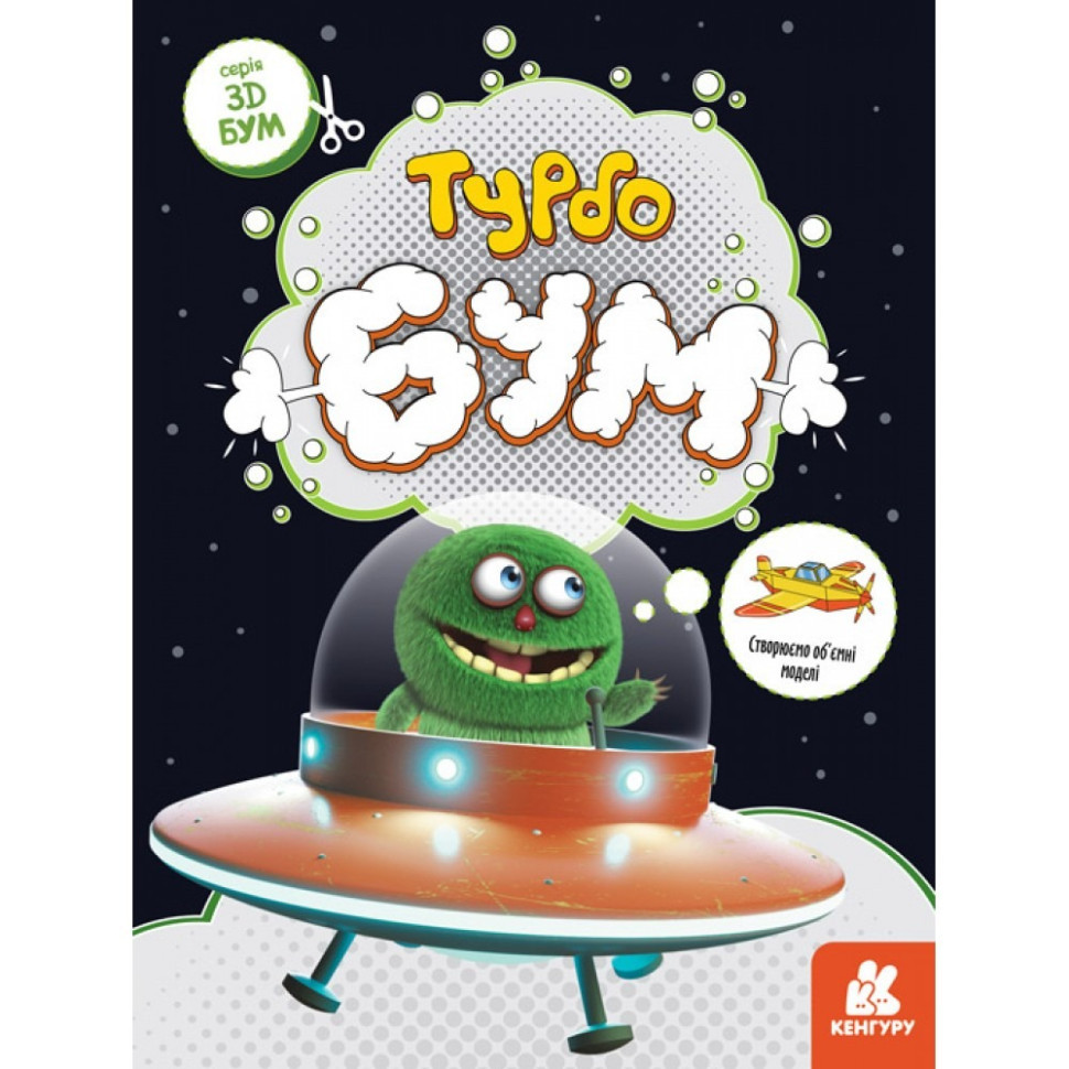 Книга для аплікацій "Турбобум" 1506004, 12 сторінок Вінниця - фото 1