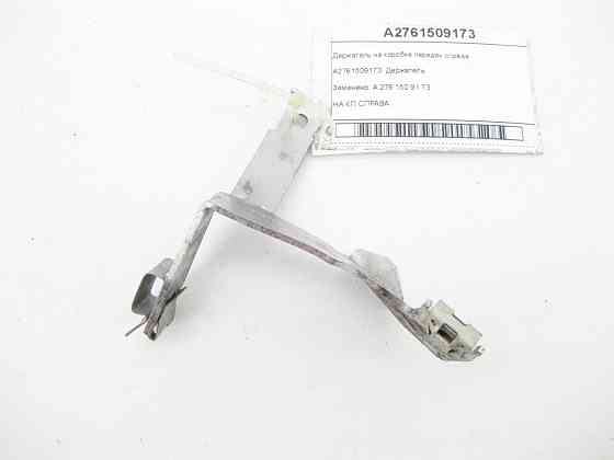 Mercedes-Benz  A2761509173 Тримач на коробці передач праворуч ML/GLE W166 GL/GLS X166 GLE Coupe C292 Одеса