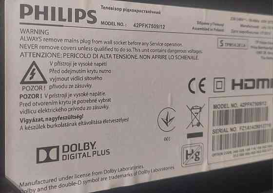 Телевизор Philips 42