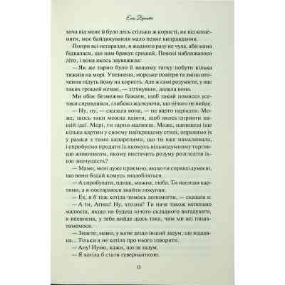 Книга Аґнес Ґрей - Енн Бронте КСД (9786171514485) Вінниця