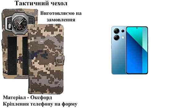 Тактичний чохол для Tecno Camon 12 (CC7), Camon 12 Air CC6, кріпиться до спорядження на липучці Київ