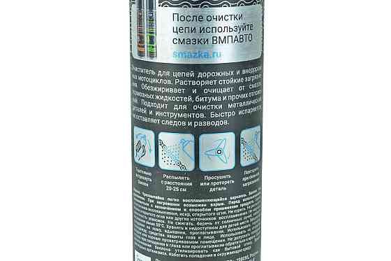 Очисник ланцюга та механізмів мотоциклів 650 мл. флакон-аерозоль Мукачево