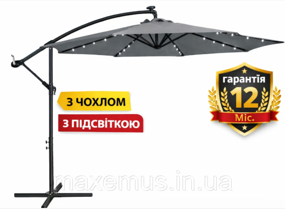 Садовая зонт Bonro B70 12 LP 3 м с LED подсветкой 8 спиц зонта для террасы и сада с чехлом серая Мостиська