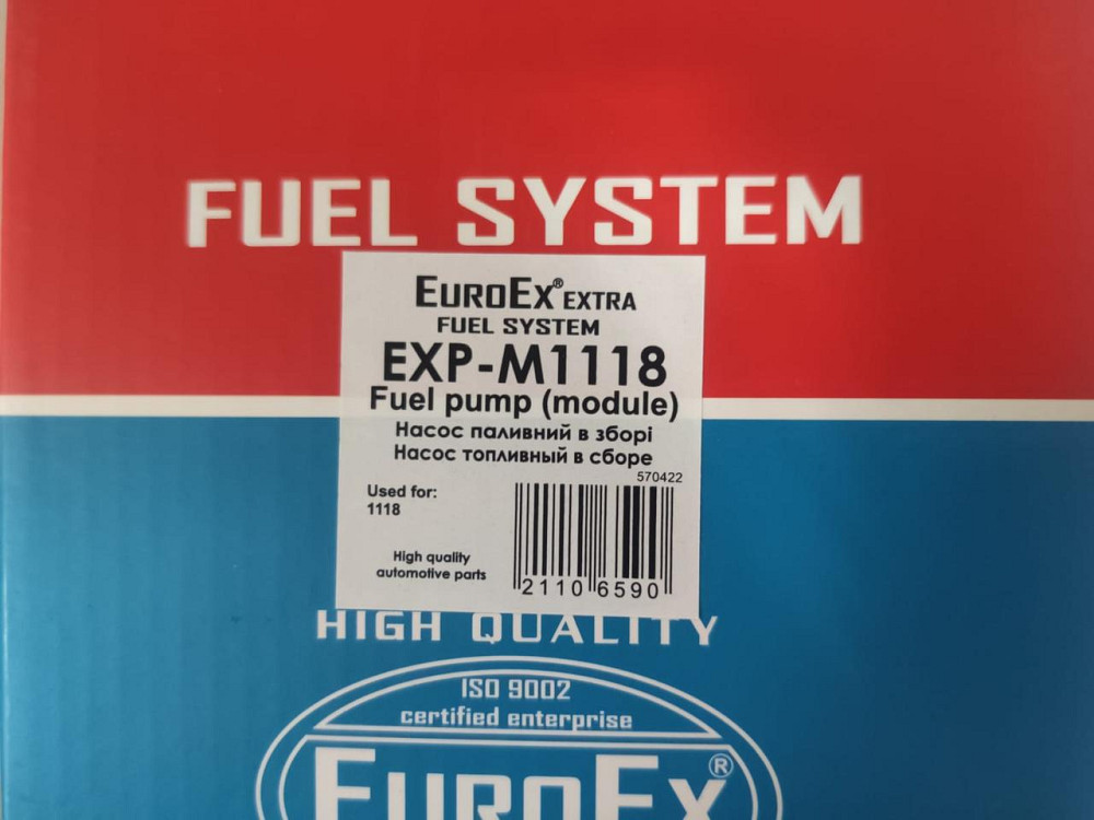 Насос 1117, 1118, 1119 (модуль погружной) (бензонасос) защелка топливный Мукачево - изображение 3