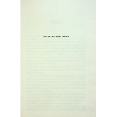 Книга Правило проти вбивства. Книга 4 - Луїза Пенні КСД (9786171513846) Вінниця - фото 7