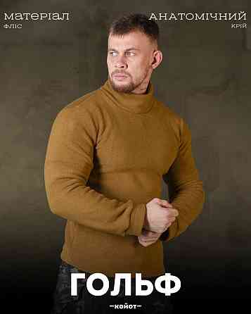 Гольф флисовый койот ВТ4791 Одесса