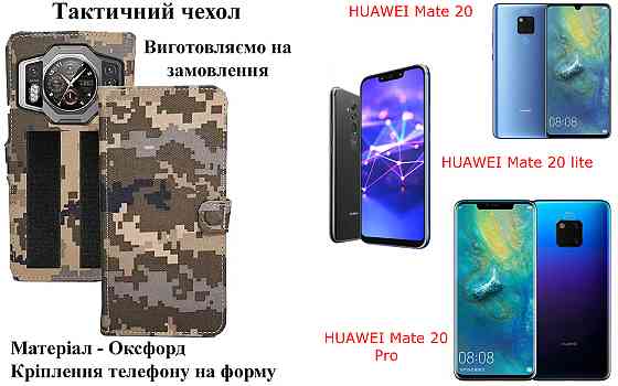 Тактичний чохол для Google Pixel 4, Pixel 4a, Pixel 4 XL, кріпиться до спорядження на липучці Київ
