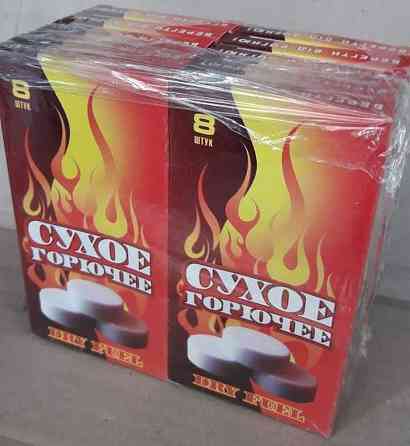 Сухе пальне Павлоград