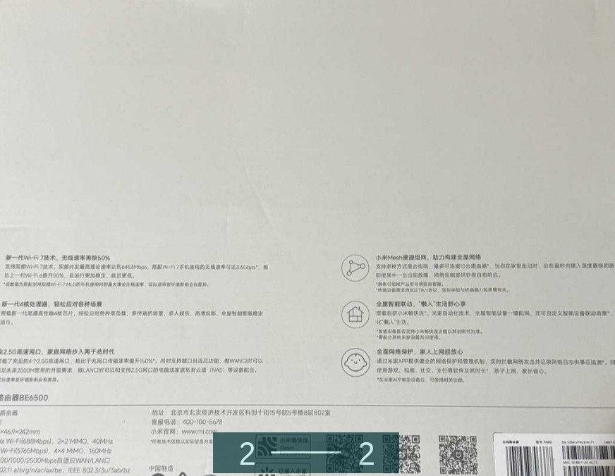 Роутер: Xiaomi BE6500 Wi-Fi 7.Новий. Київ - фото 2