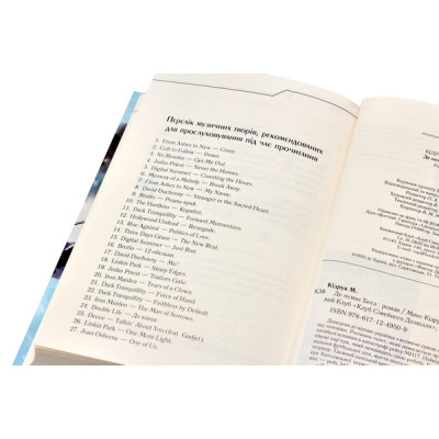 Книга Де немає Бога - Макс Кідрук КСД (9786171249509) Вінниця - фото 5