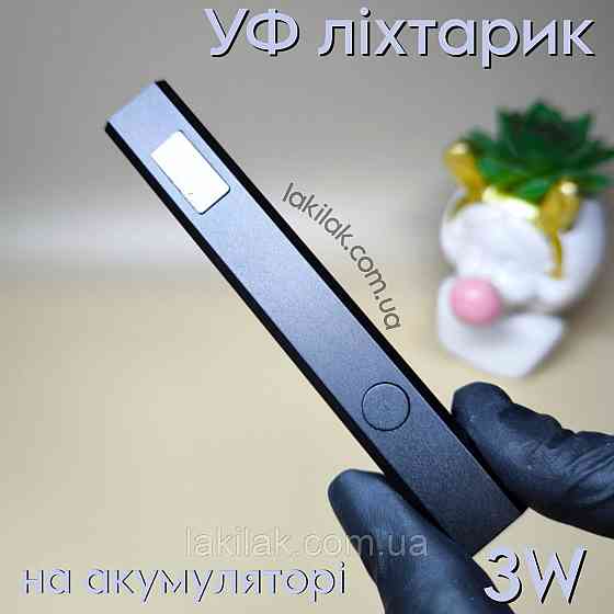 УФ ліхтарик для нігтів 3W (чорний) на акумуляторі 180mAh з дісплеєм Херсон