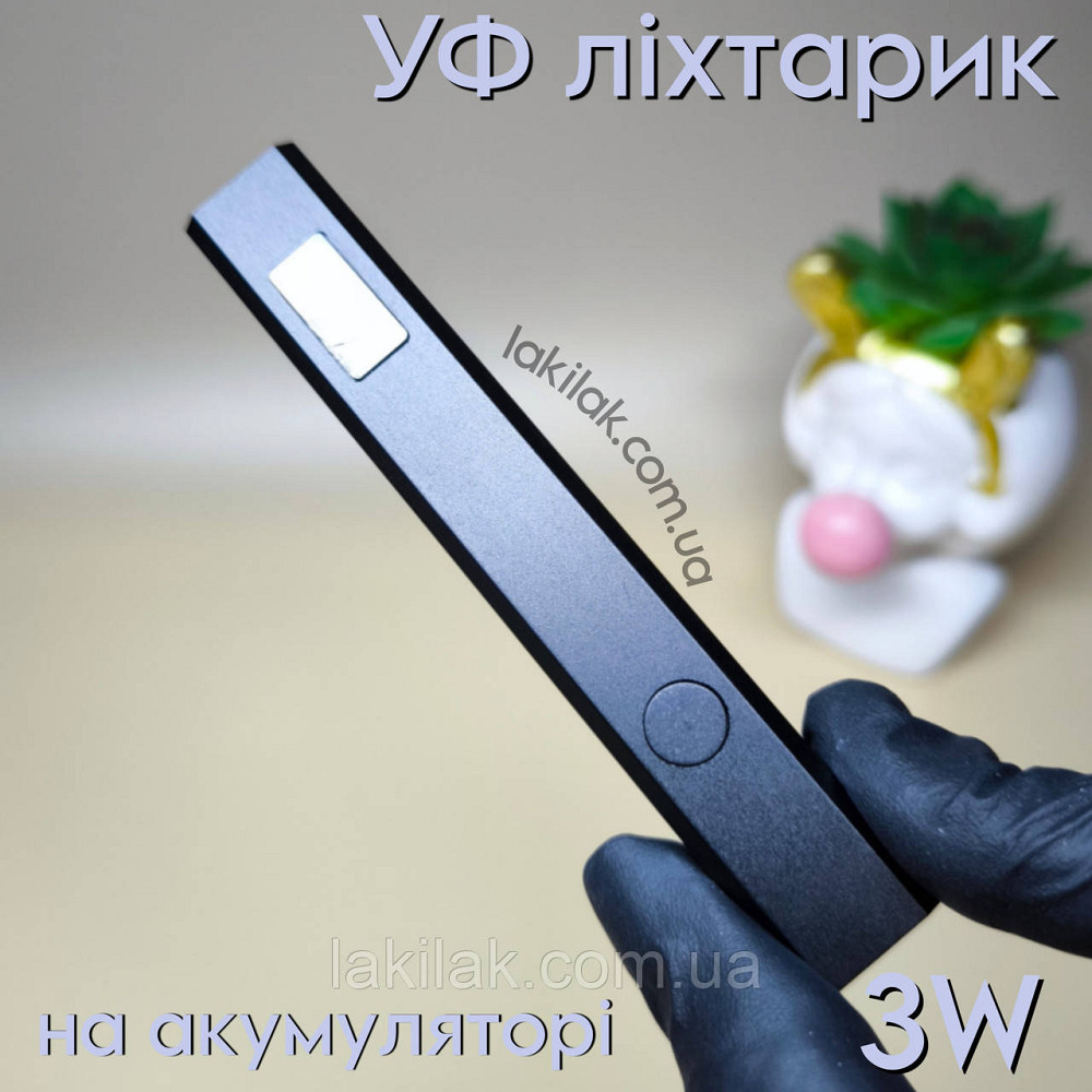 УФ ліхтарик для нігтів 3W (чорний) на акумуляторі 180mAh з дісплеєм Херсон - фото 1