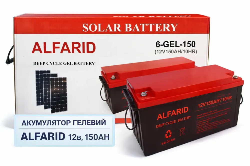 Гелевый аккумулятор BATTERY GEL 12V 150 Ah Коломия - фото 2