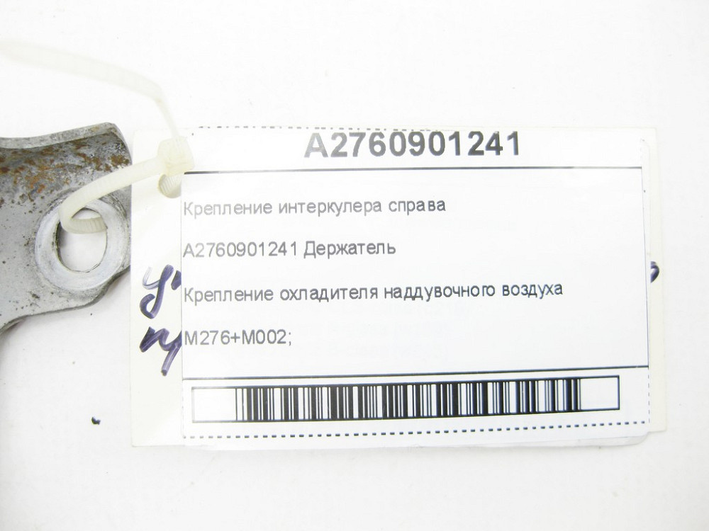 Mercedes-Benz  A2760901241 Кріплення інтеркулера праворуч R-class long V251 GL/GLS X166 ML/GLE W166 GLE Coupe C292 Одеса - фото 6