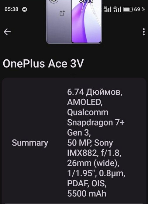 Телефон OnePlus ACE 3v, NFC 5500ma. Київ - фото 5
