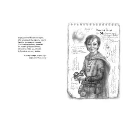 Книга Вершники дощу - Катерина Штанко А-ба-ба-га-ла-ма-га (9786175853887) Вінниця