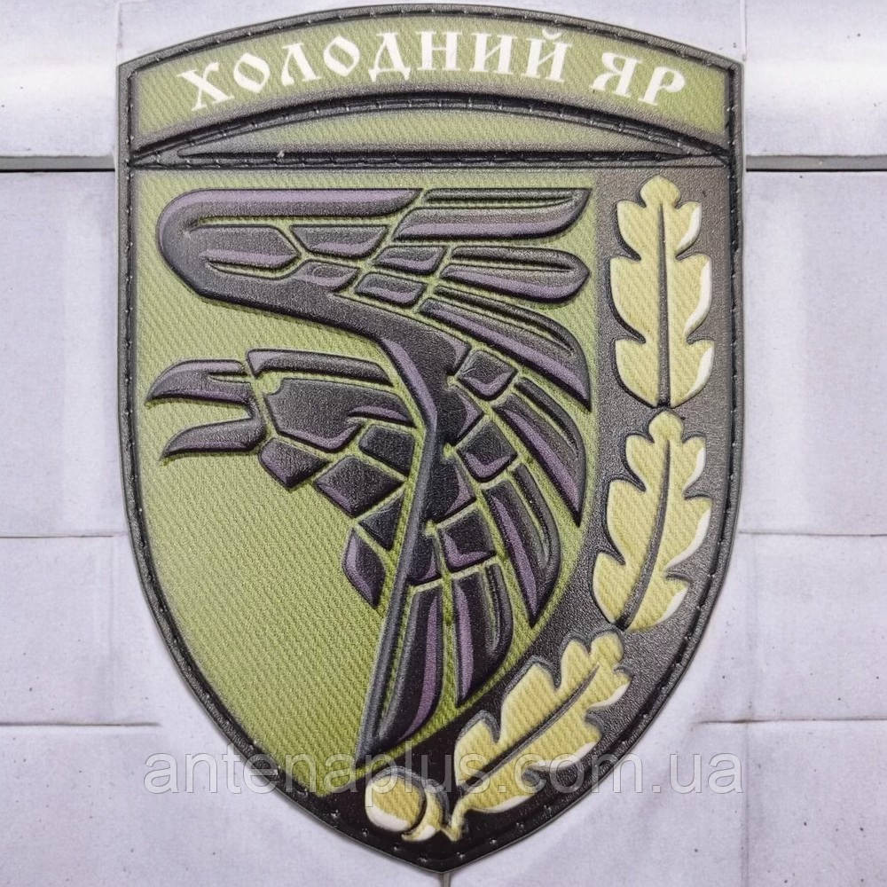 ВСУ Холодный яр Олива патч / шеврон Киев - изображение 1