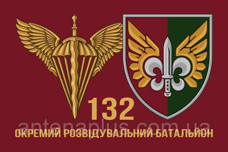 132 Отдельный разведывательный батальон ДШВ флаг 600х900 мм Киев - изображение 1